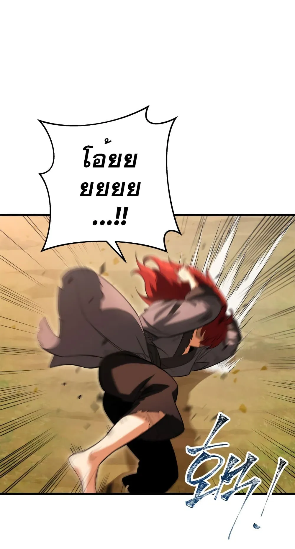 Heavenly Inquisition Sword ตอนที่ 7 หน้า 61