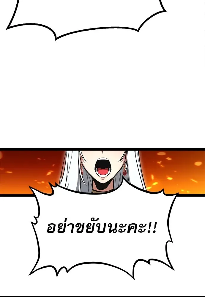 Level 999 Goblin ตอนที่ 1 หน้า 116