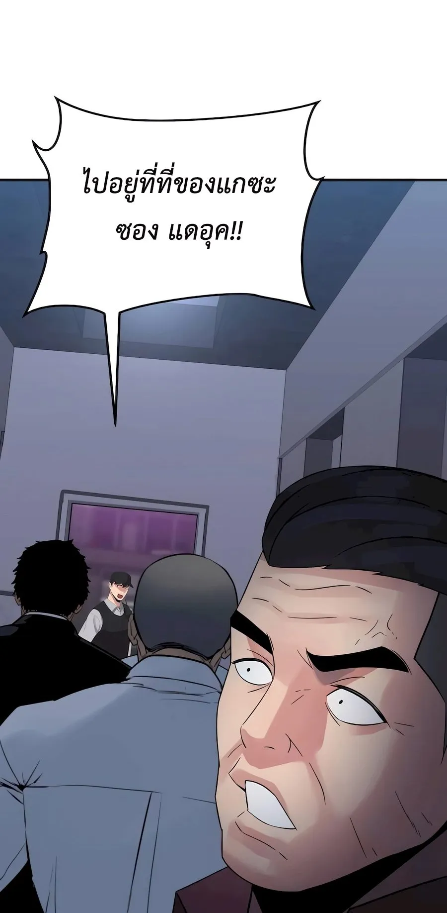 The Reincarnated Cop Who Strikes With Wealth ตอนที่ 9 หน้า 18