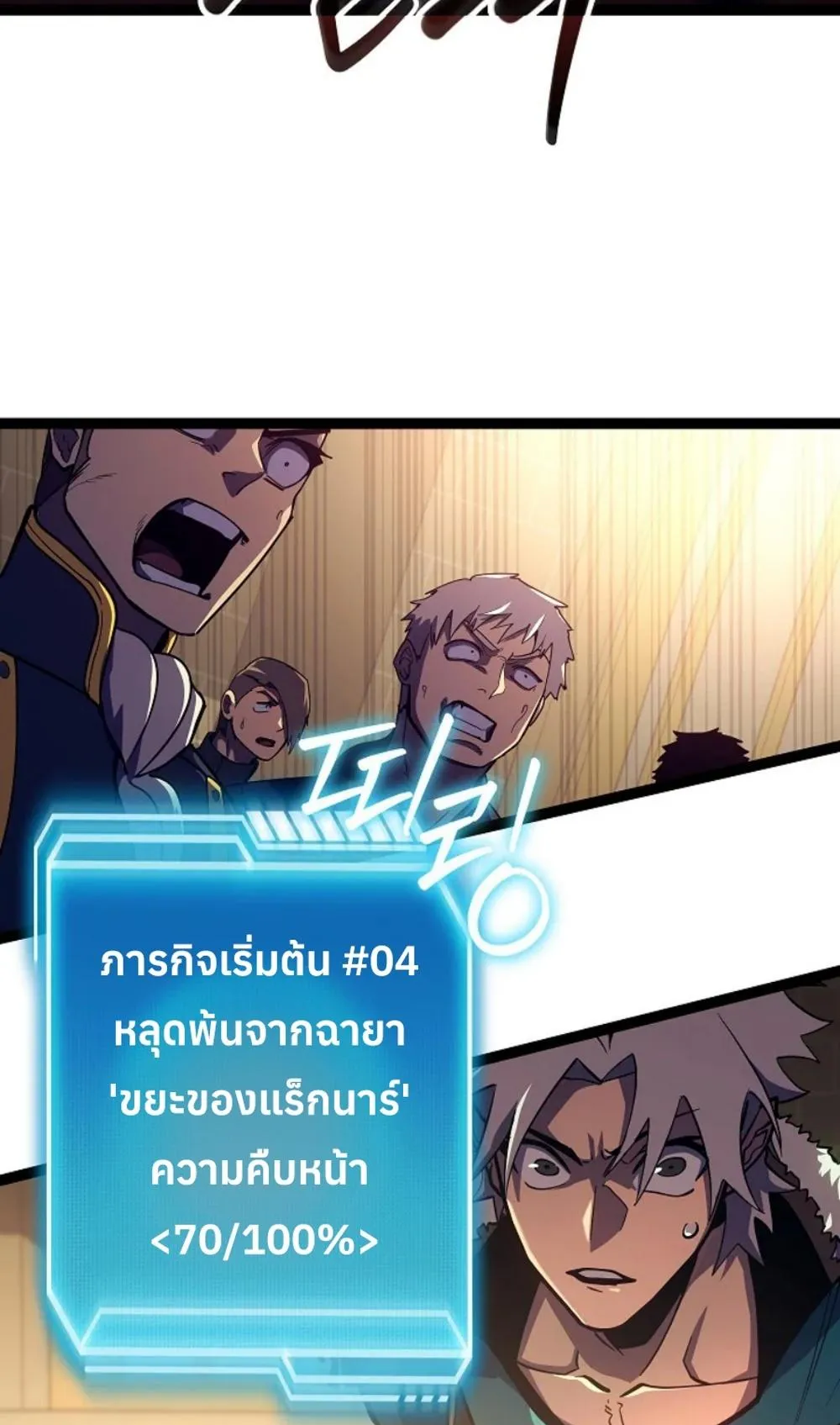 Regressing as the Reincarnated Bastard of the Sword Clan ตอนที่ 9 หน้า 26