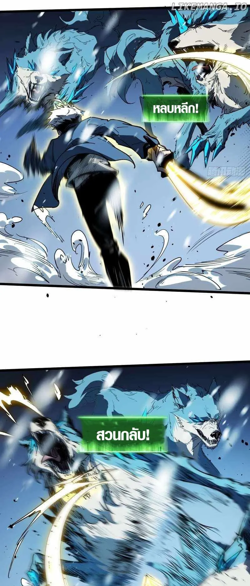 Full-Time Awakening ตอนที่ 8 หน้า 9