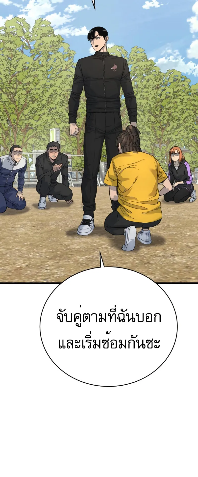 Return of the Bloodthirsty Police ตอนที่ 34 หน้า 54