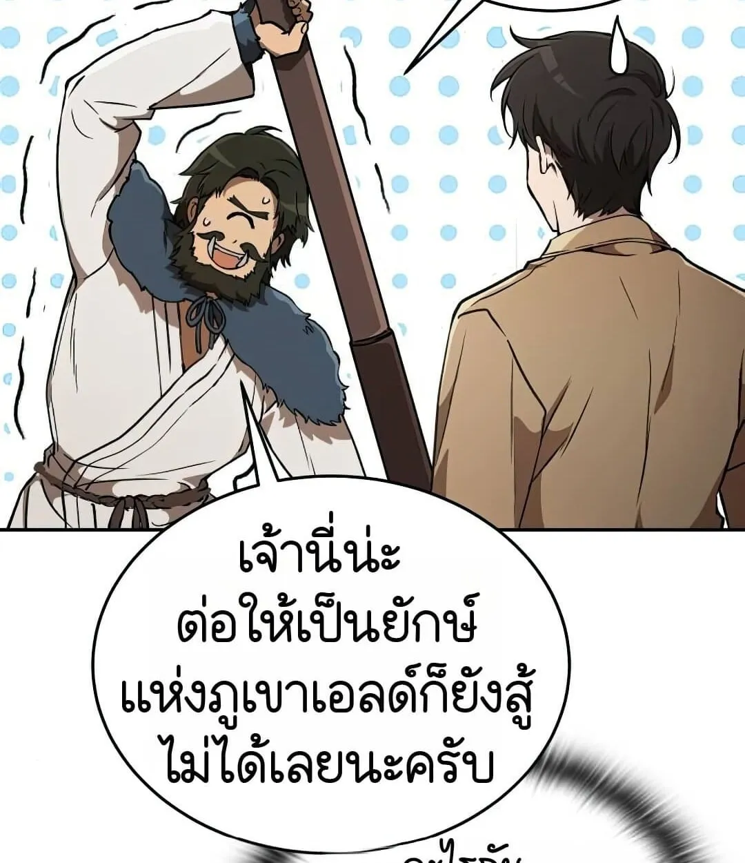 Shinsu Kindergarten ตอนที่ 25 หน้า 99
