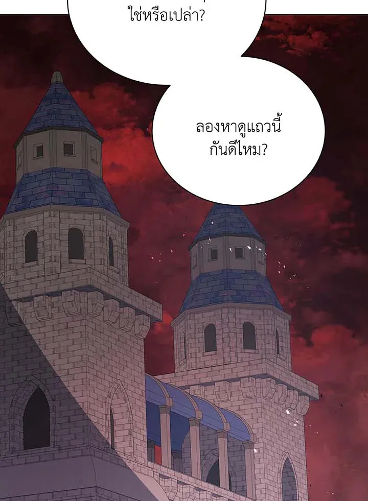 Necromancer Academy’s Genius Summoner Chapter 115 หน้า 26