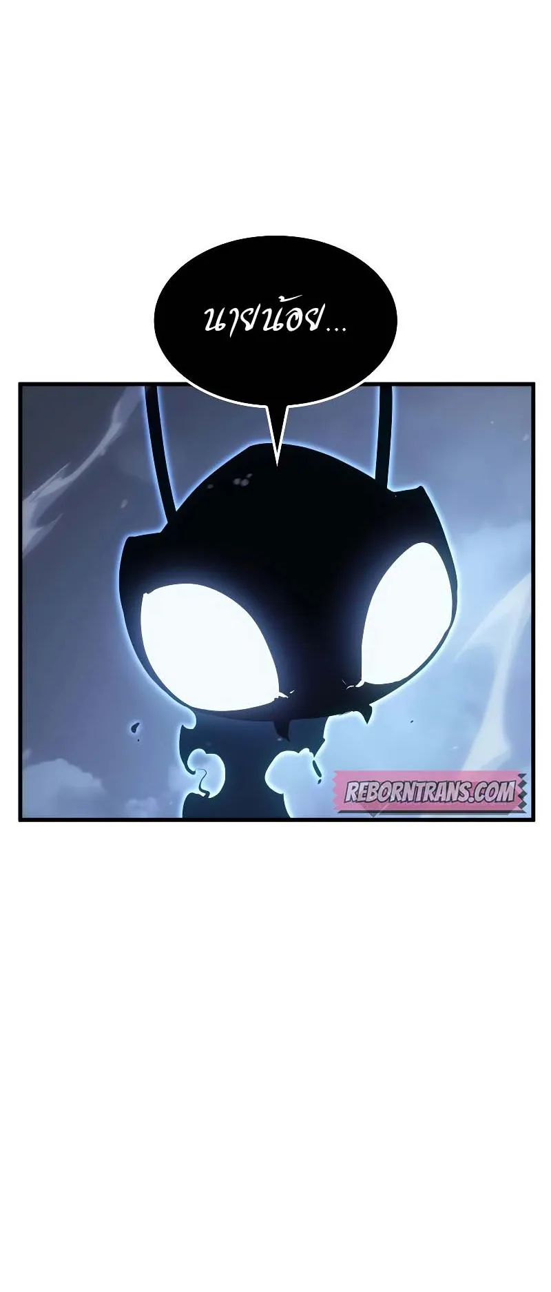 Solo Leveling: Ragnarok ตอนที่ 8 หน้า 8