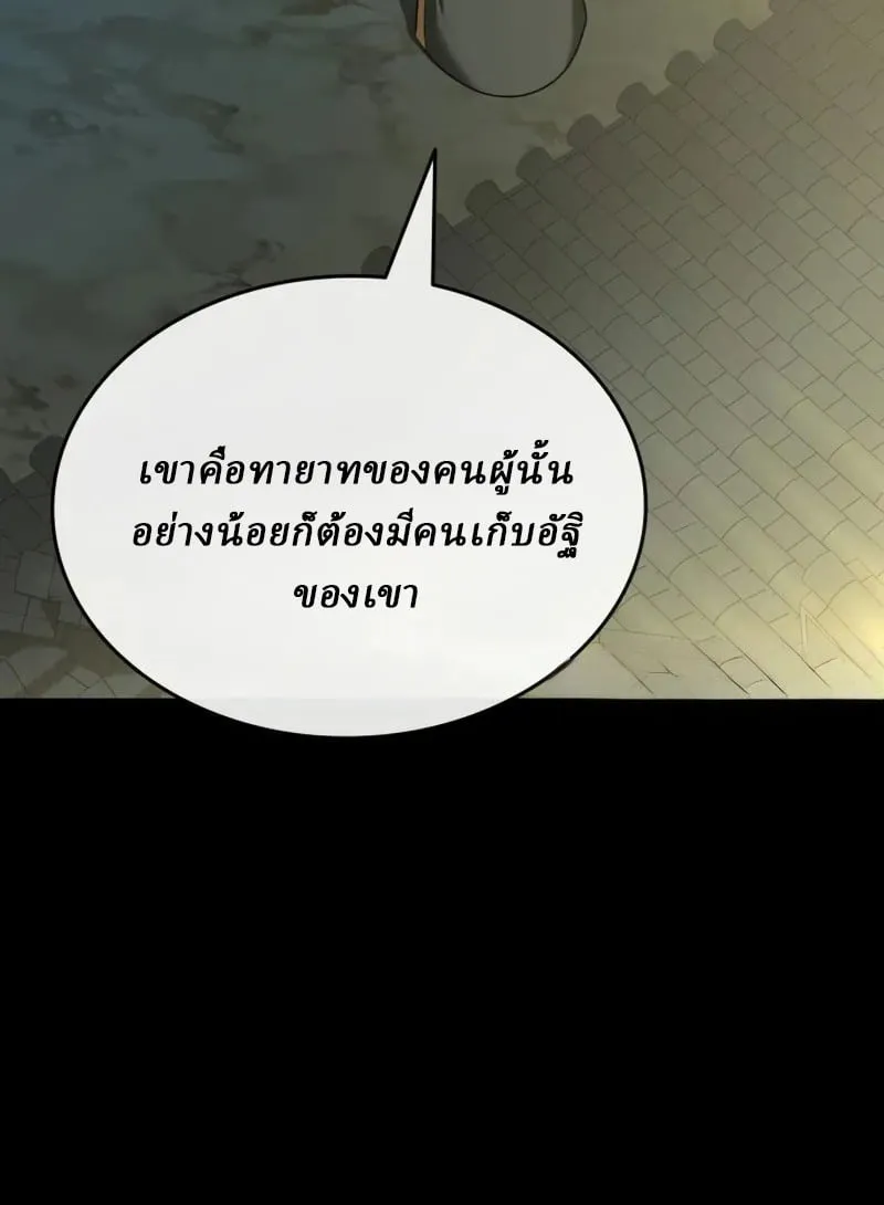 Rebirth of the Divine Demon ตอนที่ 9 หน้า 12