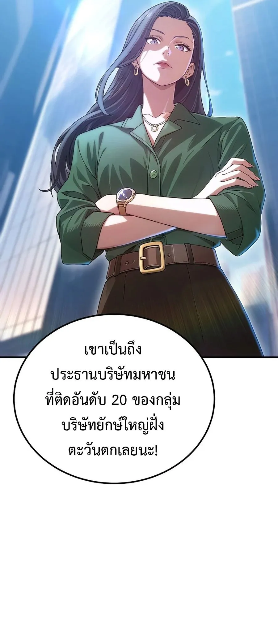 The Ultimate Tank ตอนที่ 3 หน้า 64
