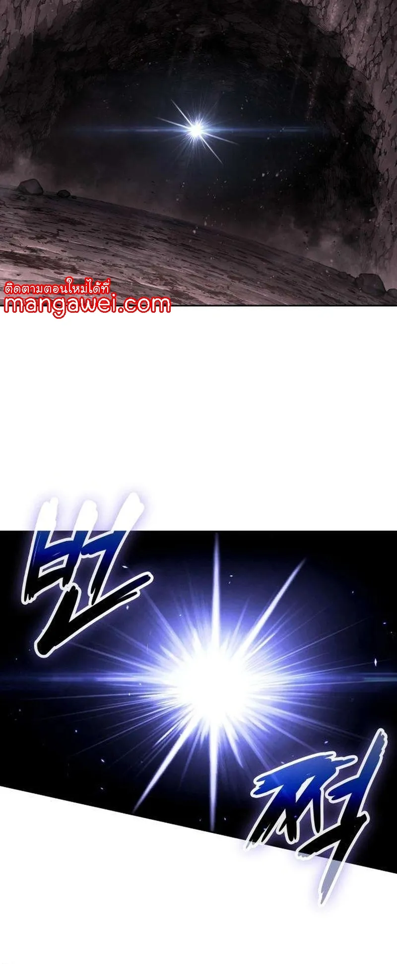 Nano Machine Chapter 264 หน้า 43