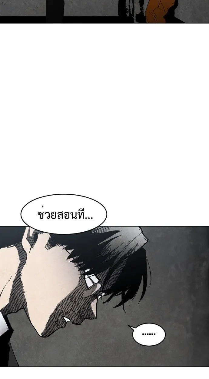 Fog land ตอนที่ 2 หน้า 32