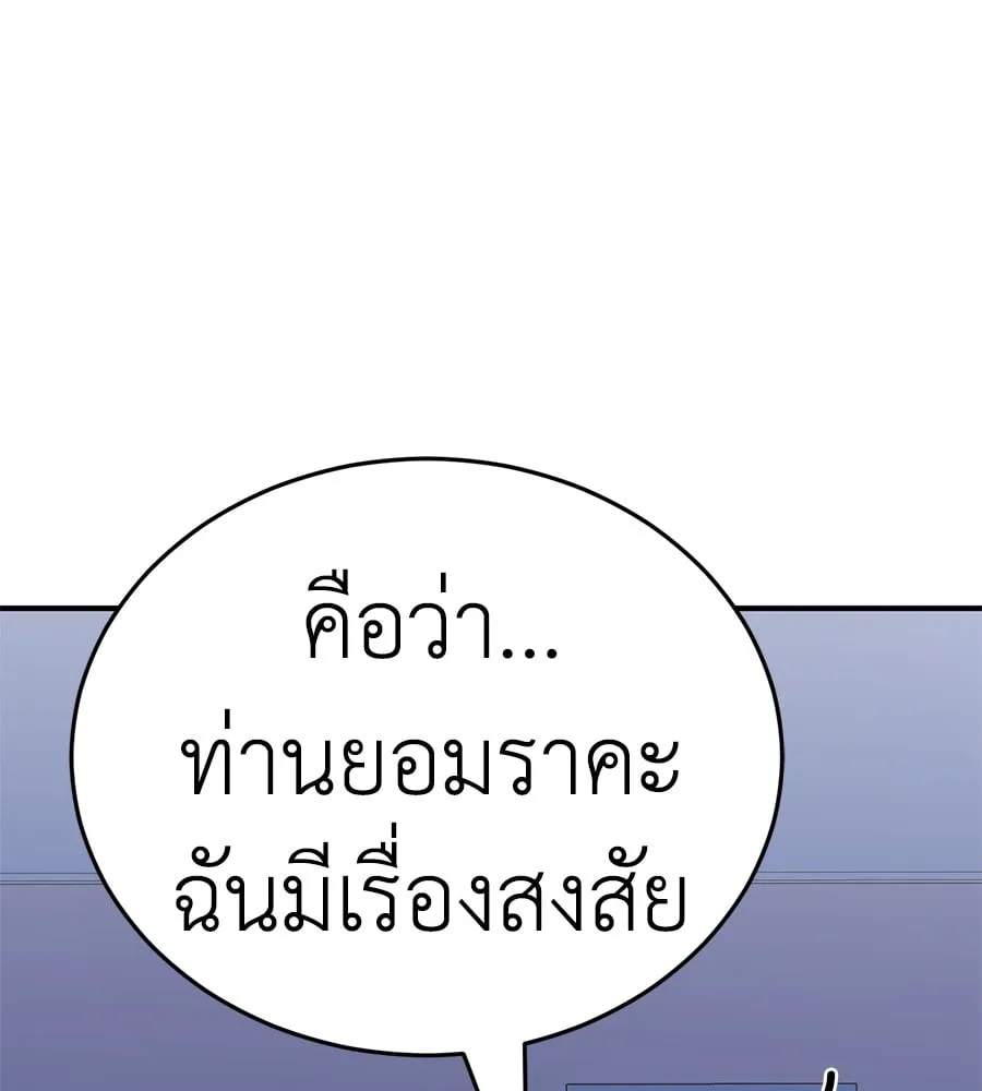 Reincarnation Path of The Underworld King ตอนที่ 13 หน้า 103