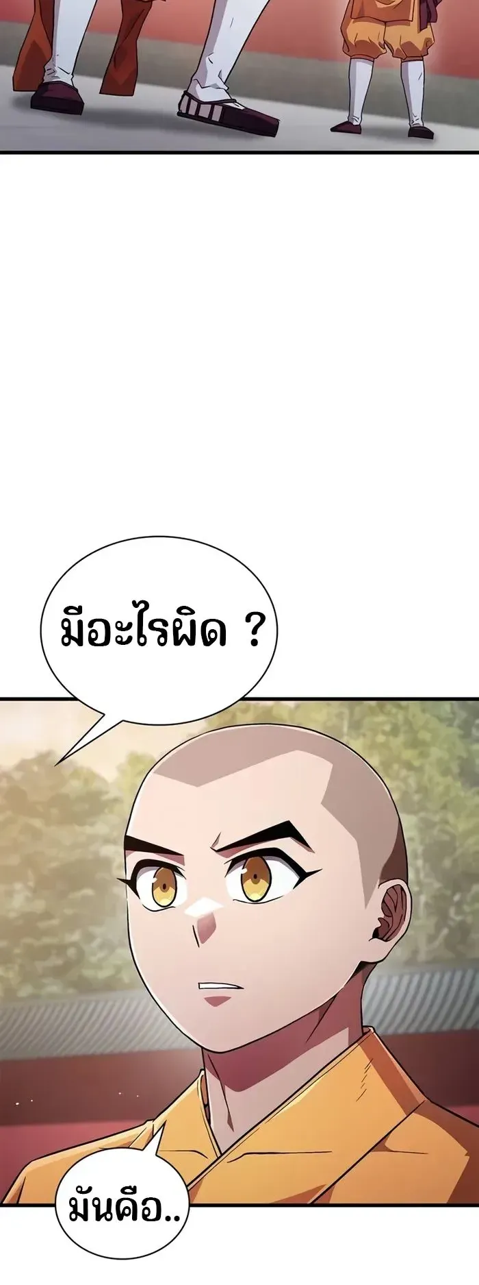 Genius Murim Trainer ตอนที่ 6 หน้า 61