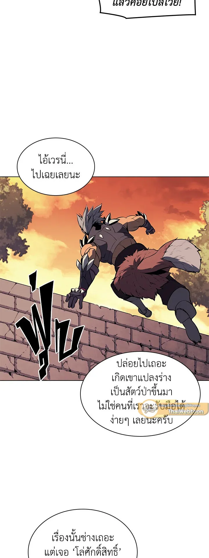 Overgeared ตอนที่ 63 หน้า 15