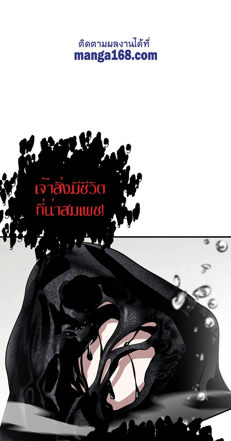 SSS-Class Suicide Hunter ตอนที่ 36 หน้า 68
