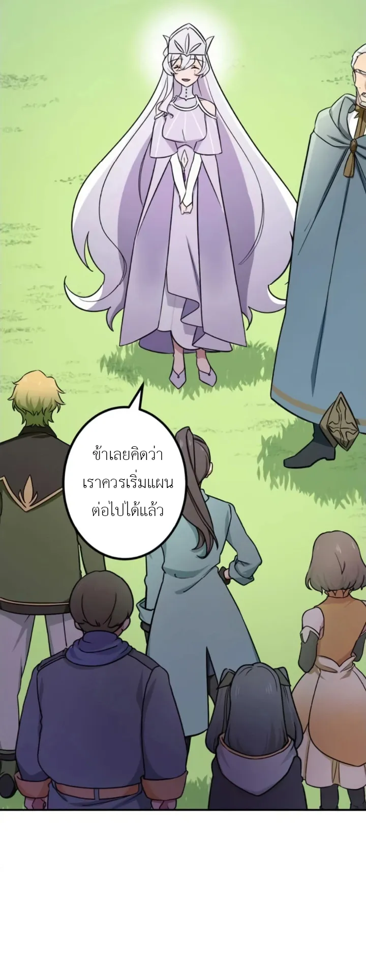 The Strongest Assassin Gets Transferred To Another World With His Whole Class ตอนที่ 4 หน้า 56