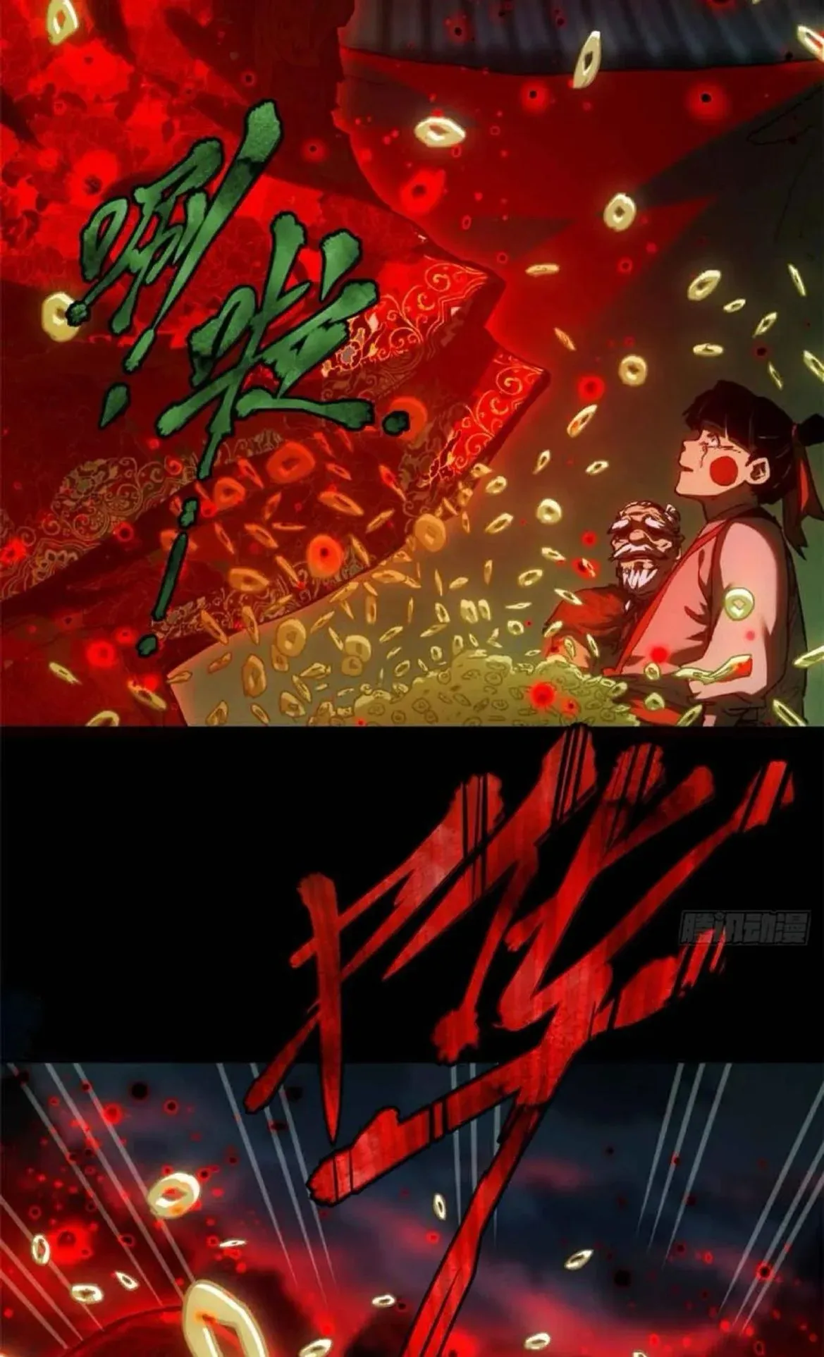 Dao of the Bizarre Immortal ตอนที่ 33 หน้า 31