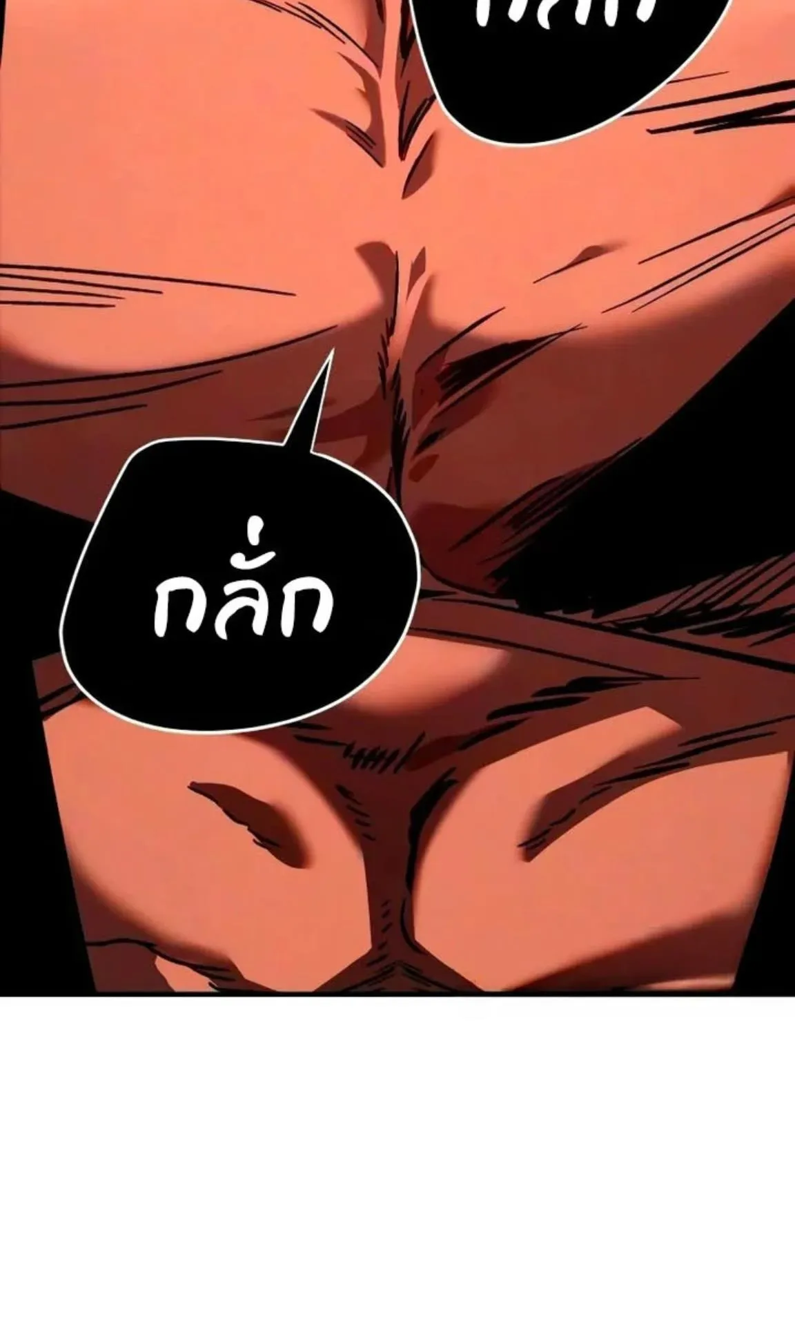 Sword of the Undying ตอนที่ 6 หน้า 150