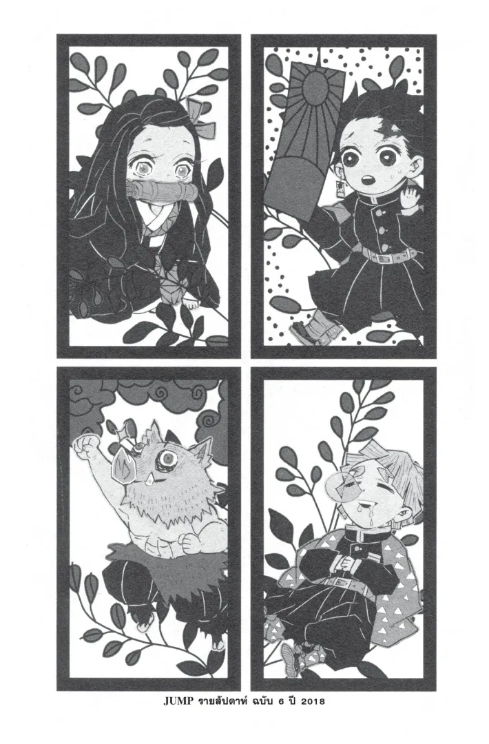 Kimetsu no yaiba ตอนที่ 92 หน้า 22