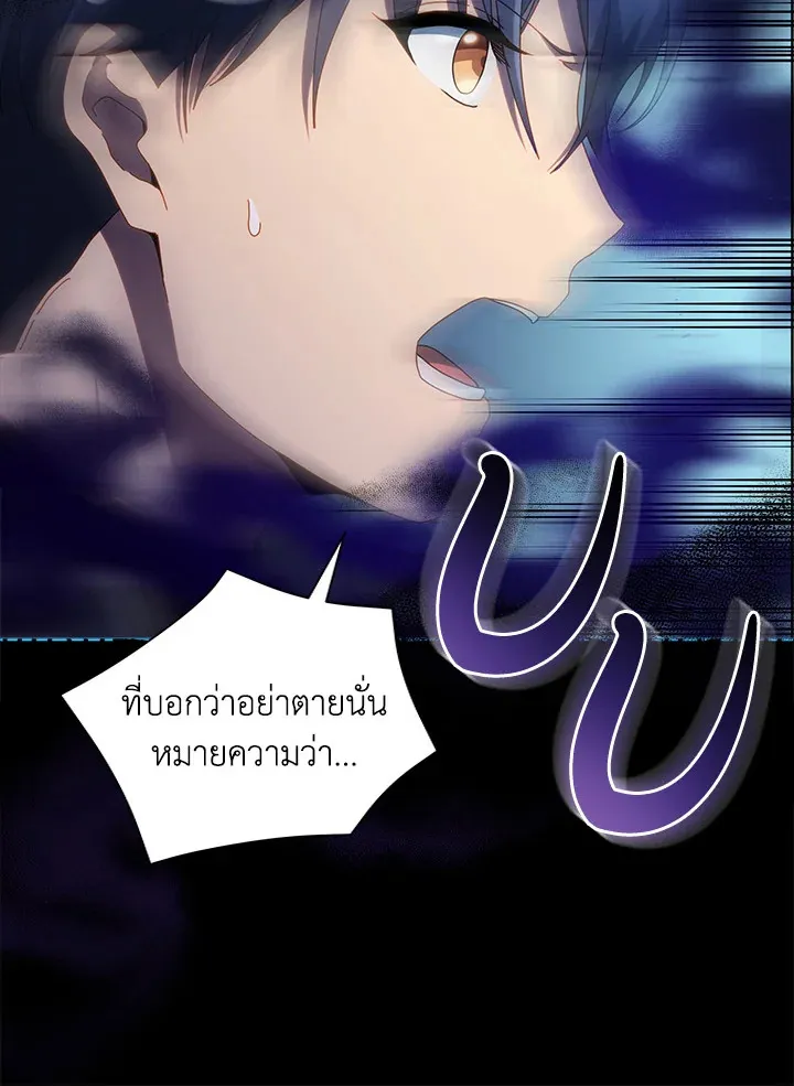 Necromancer Academy’s Genius Summoner Chapter 23 หน้า 10