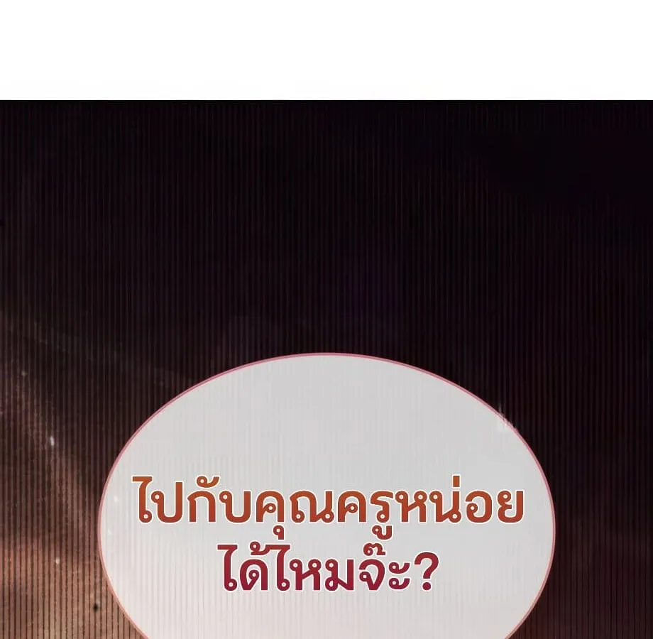Shinsu Kindergarten ตอนที่ 5 หน้า 127