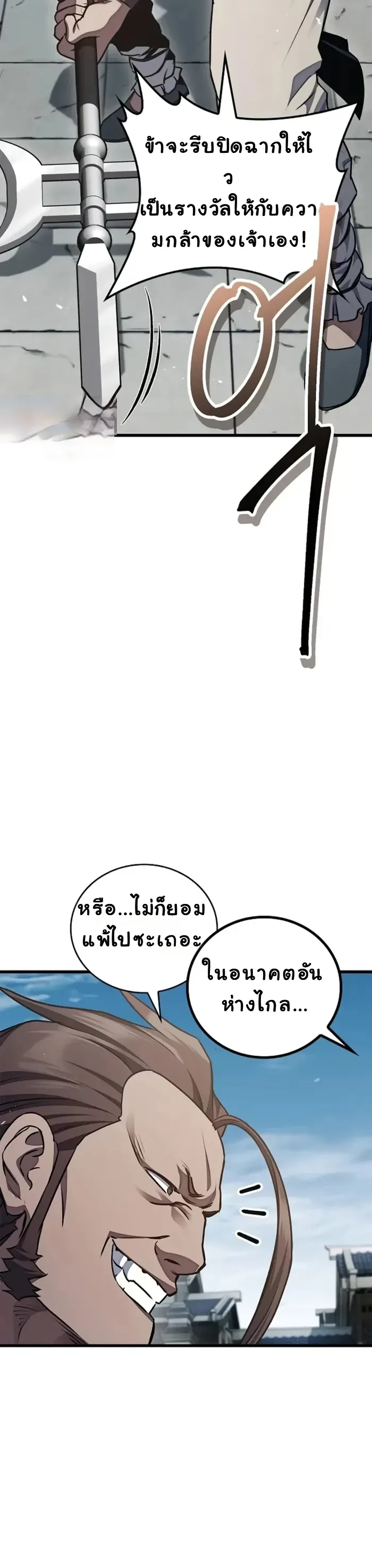 The Demonic Cult Instructor Returns ตอนที่ 1 หน้า 104