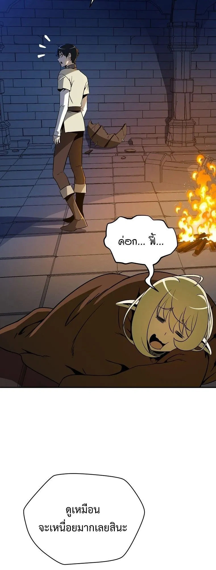 The Turn-Based Mage ตอนที่ 4 หน้า 32