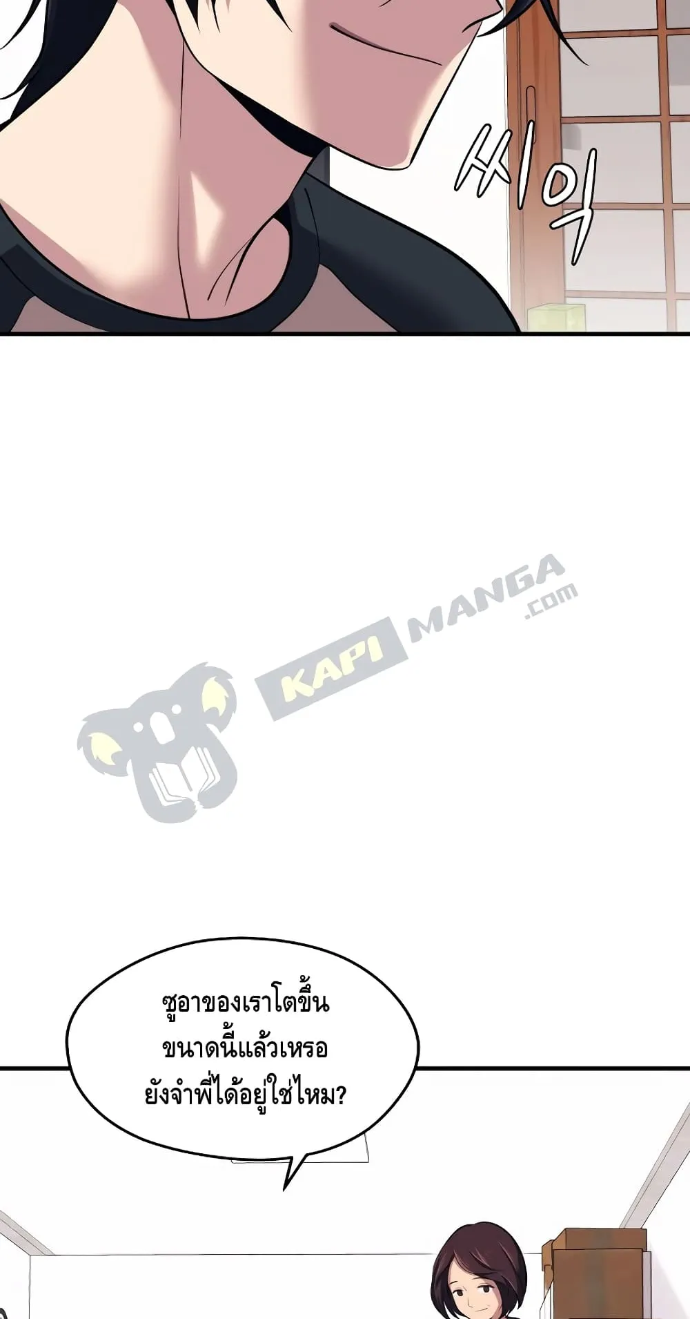 Seoul Station’s Necromancer ตอนที่ 5 หน้า 19
