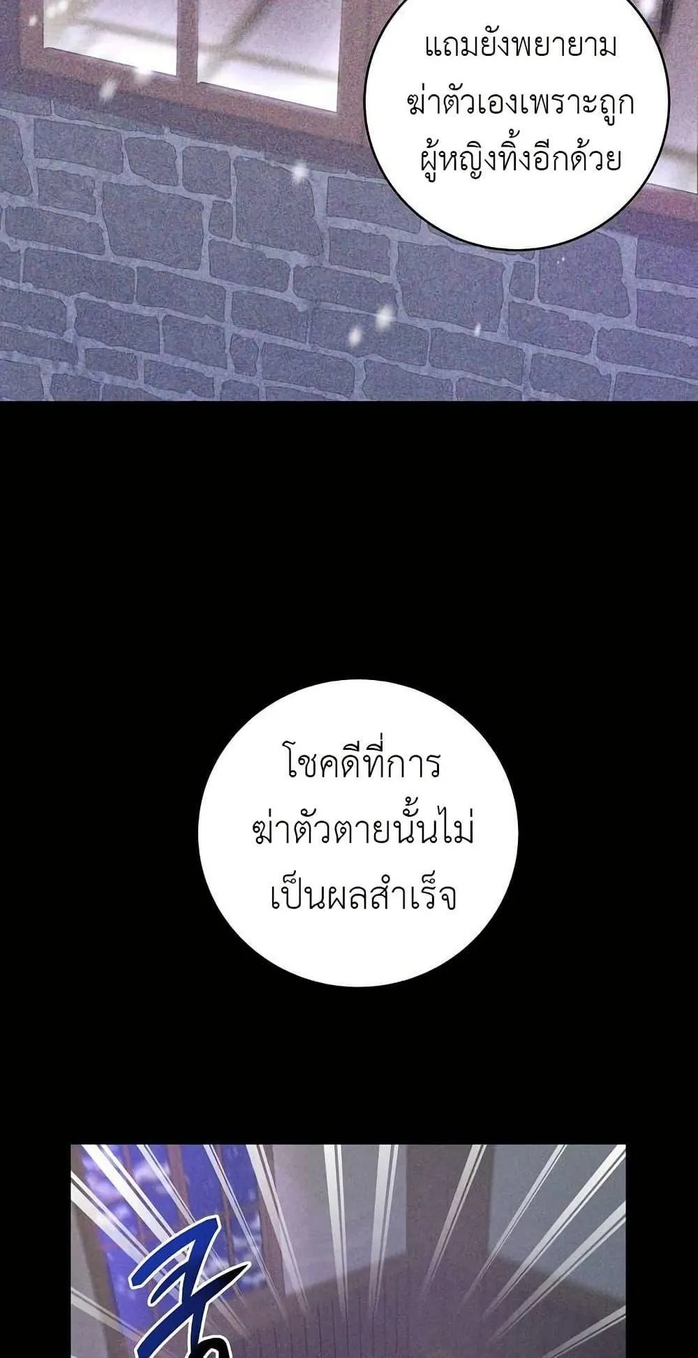 The Holy Emperor’s Grandson Is a Necromancer ตอนที่ 1 หน้า 55