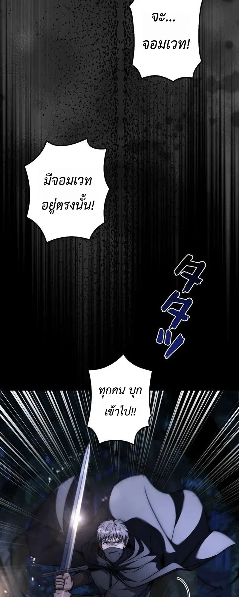 I Became a Wizard in a Medieval Fantasy World ตอนที่ 4 หน้า 44