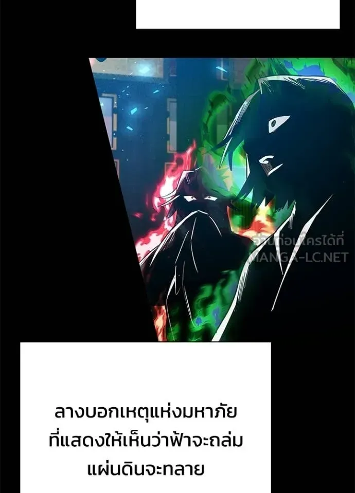 Night of the Ogre ตอนที่ 109 หน้า 117