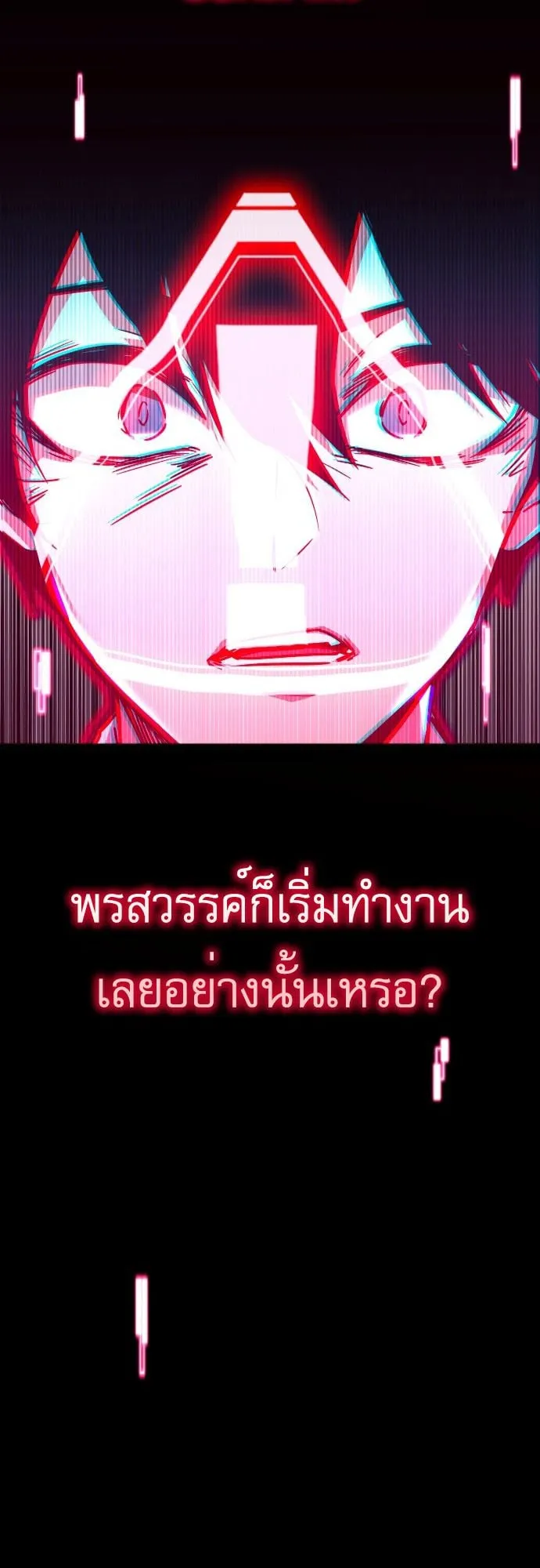 I Took Over The Academy With a Single Sashimi Knife ตอนที่ 1 หน้า 113