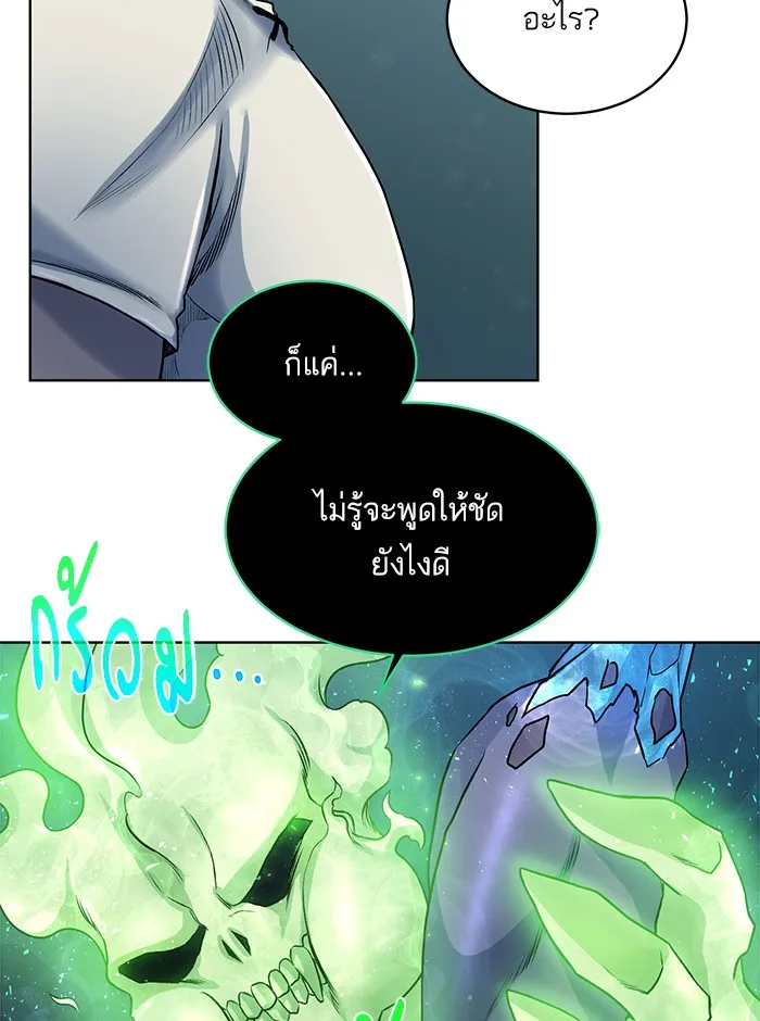 Dungeons & Artifacts ตอนที่ 5 หน้า 69