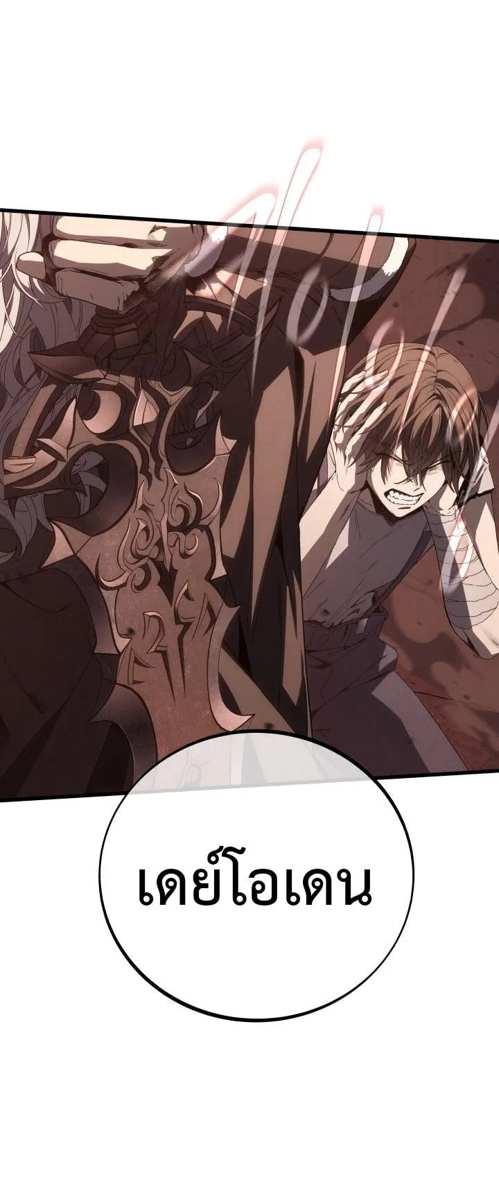 Sandmancer of the Scorched Desert จอมเวททรายแห่งทะเลทรายอันมอดไหม้ ตอนที่ 7 หน้า 34