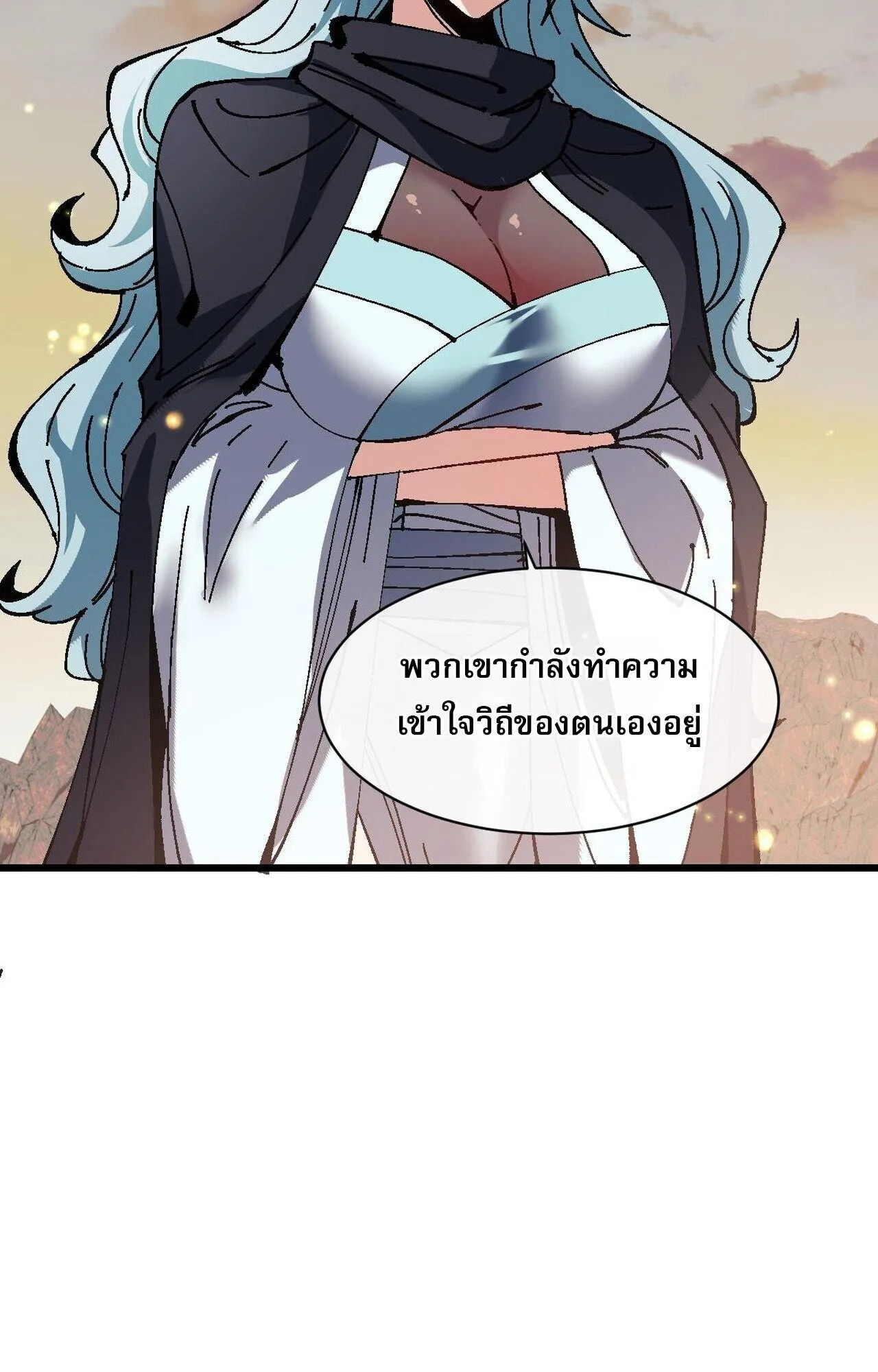 Devious Son of Heaven ตอนที่ 184 หน้า 39