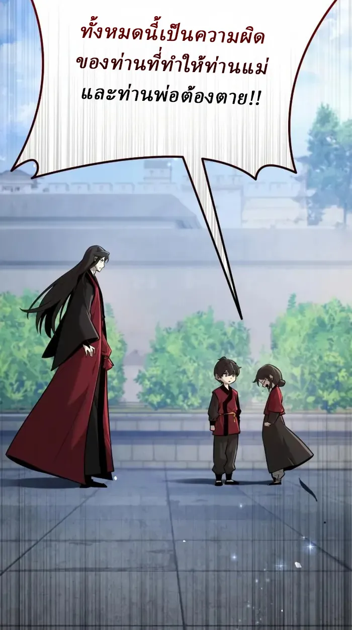 Rebirth of the Divine Demon ตอนที่ 2 หน้า 39