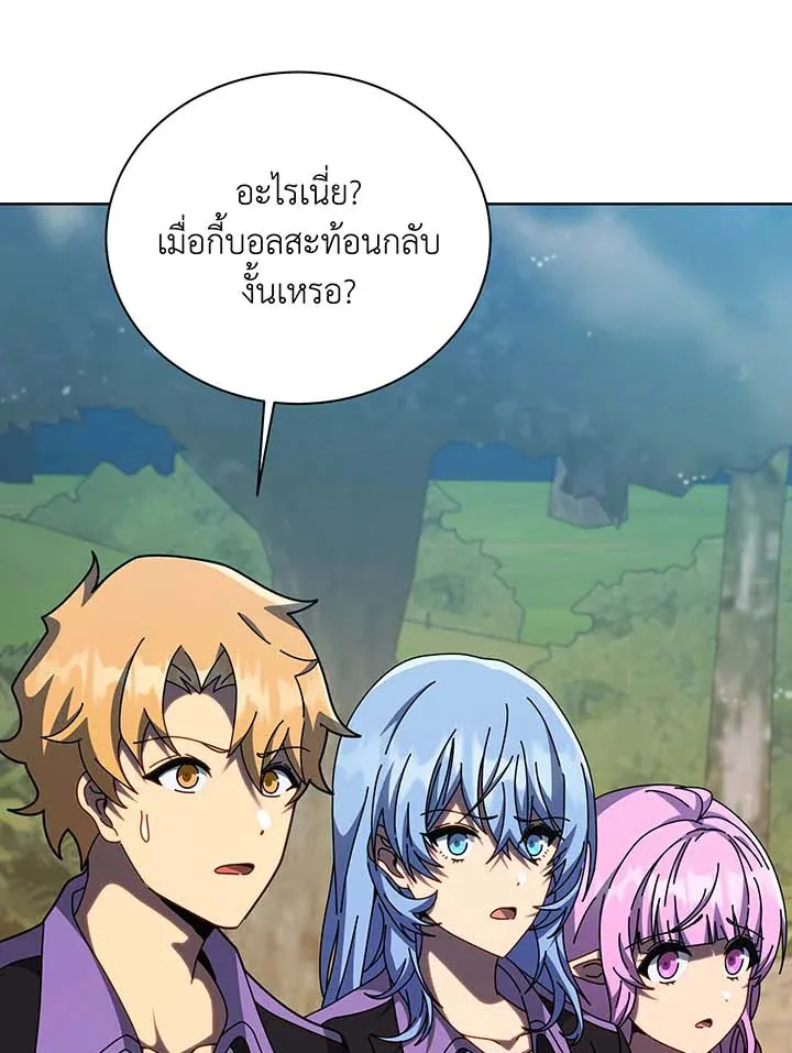 Necromancer Academy’s Genius Summoner Chapter 134 หน้า 67