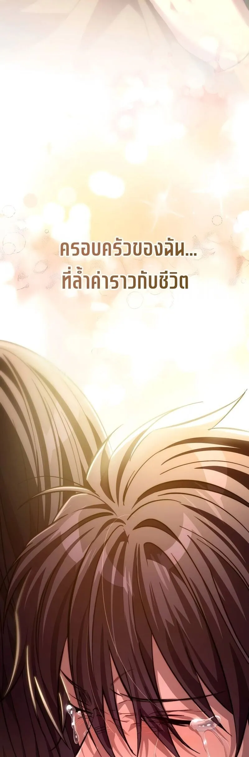 Raising Villains the Right Way ตอนที่ 9 หน้า 124