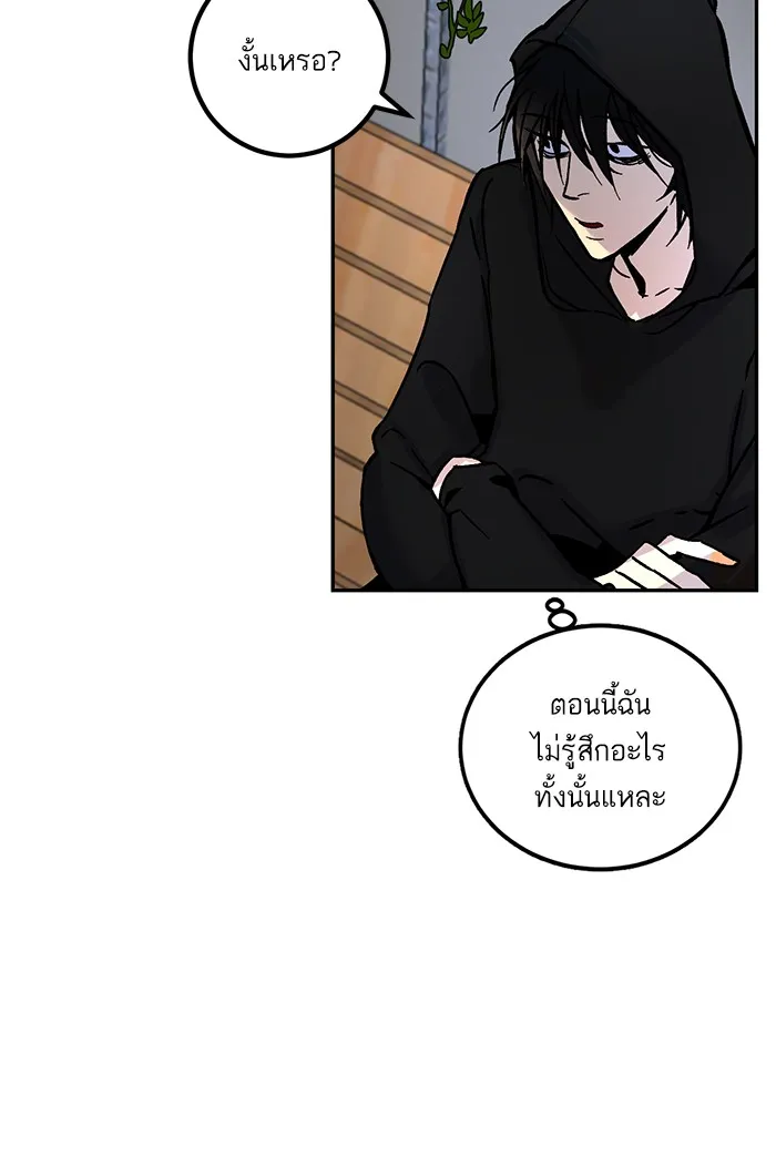 Return to Player ตอนที่ 2 หน้า 25
