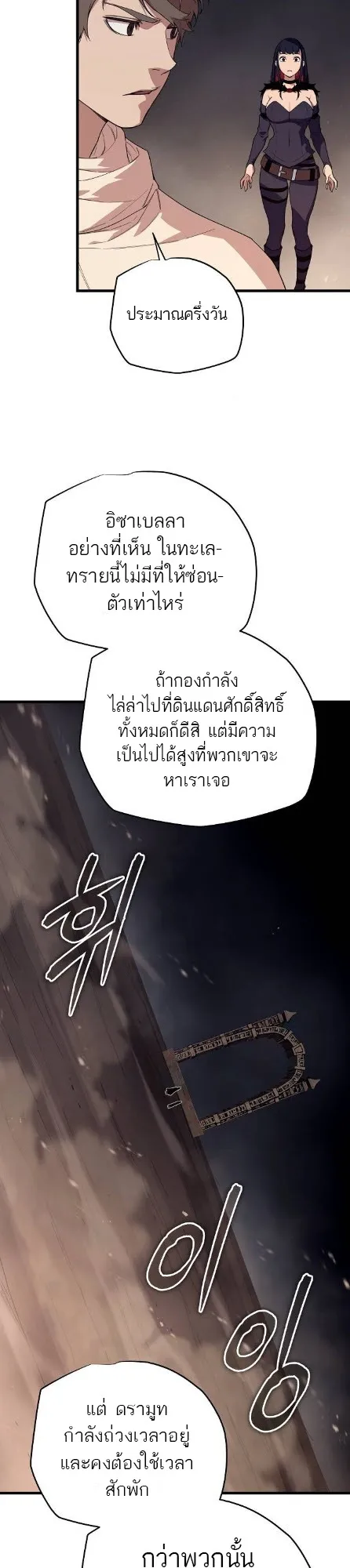 Starting With 13 Hidden Traits 13 ตอนที่ 6 หน้า 38