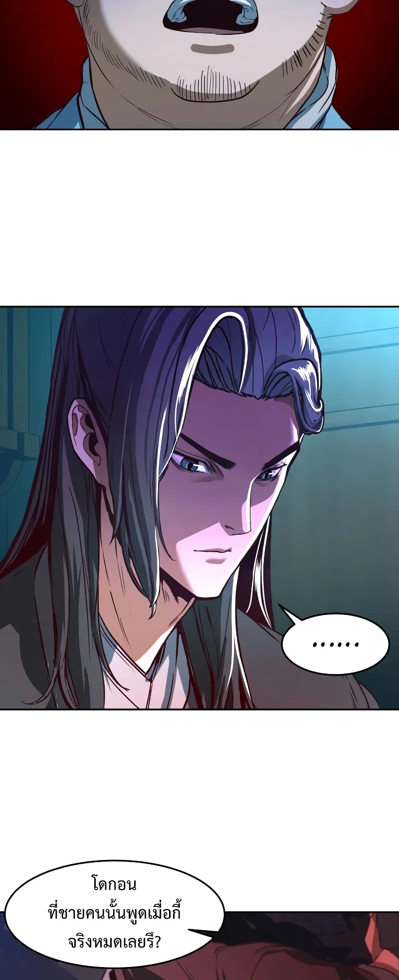 Sword Fanatic Wanders Through The Night ตอนที่ 2 หน้า 18