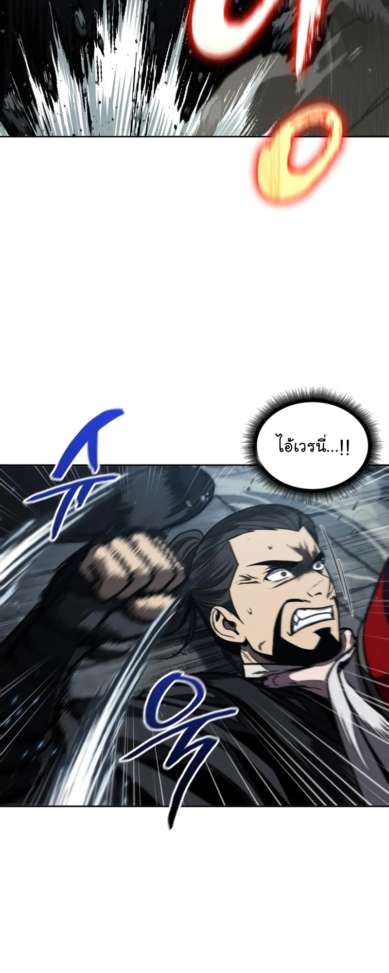 Nano Machine Chapter 108 หน้า 22