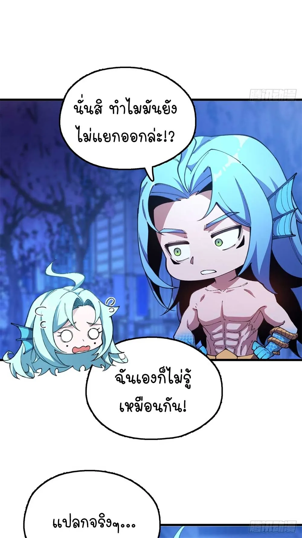 Goddess Evolution ตอนที่ 12 หน้า 73
