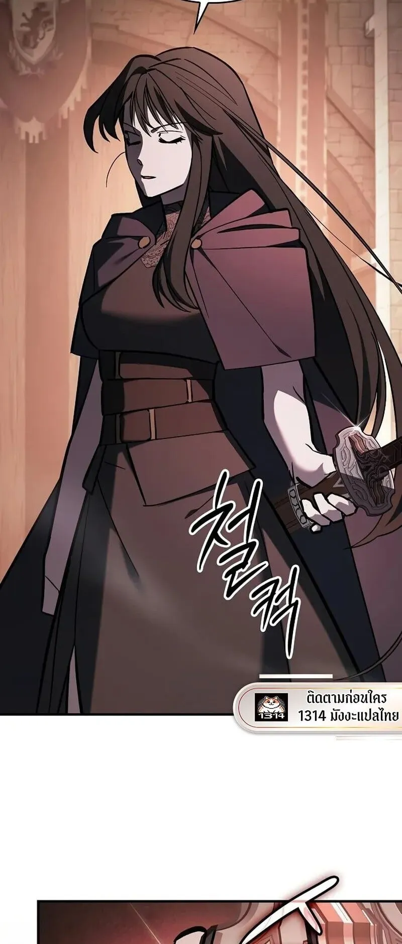 The Sword-Eating Swordmaster ตอนที่ 16 หน้า 61