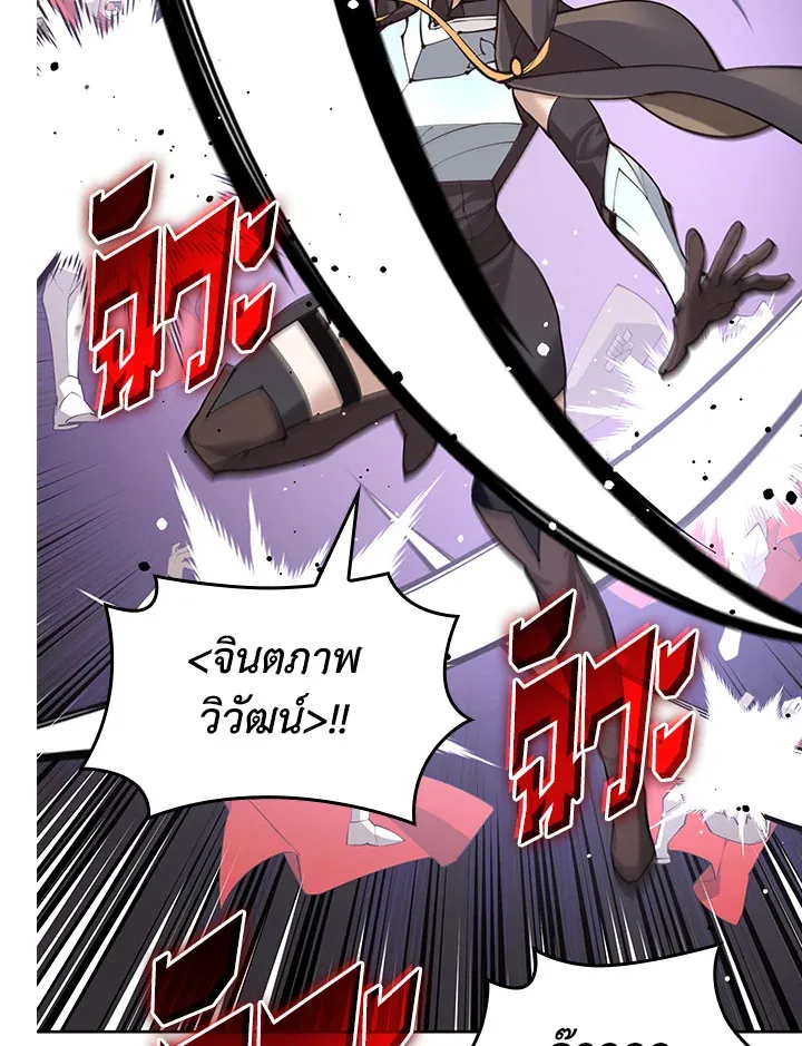 Overgeared ตอนที่ 267 หน้า 62