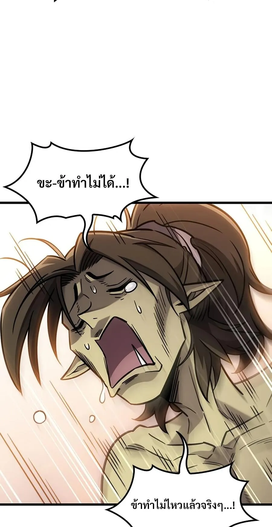 What a Bountiful Harvest, Demon Lord! ตอนที่ 66 หน้า 46