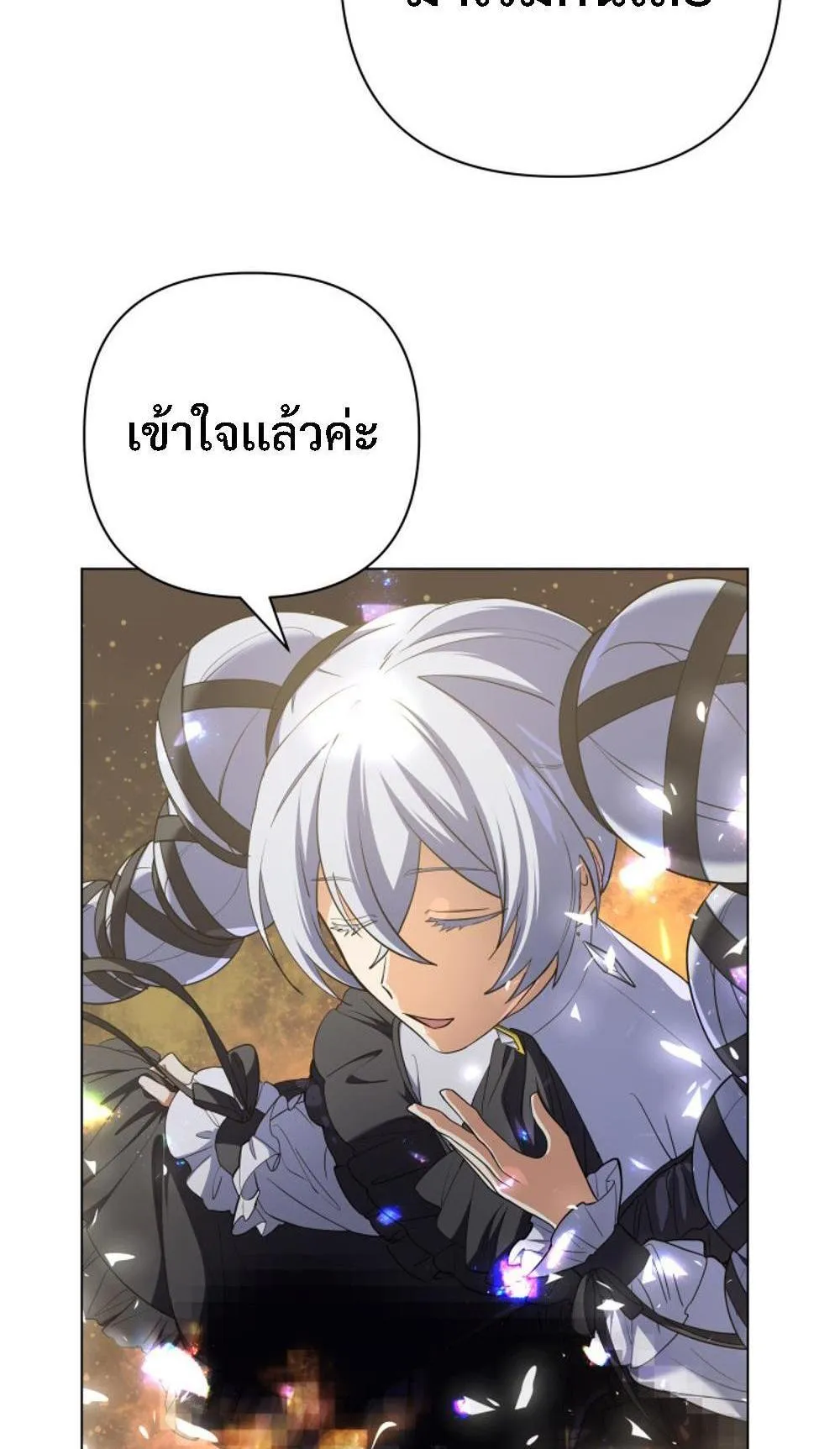 The Return of the Mythical Archmage ตอนที่ 11 หน้า 76