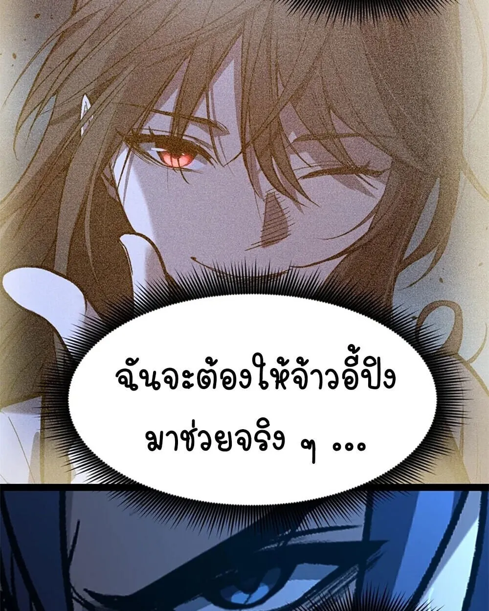 Gatekeeper of the Boundless Worlds ตอนที่ 112 หน้า 47