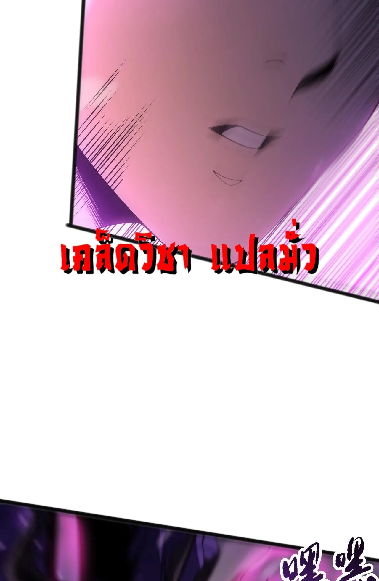 Disastrous Necromancer ตอนที่ 296 หน้า 39