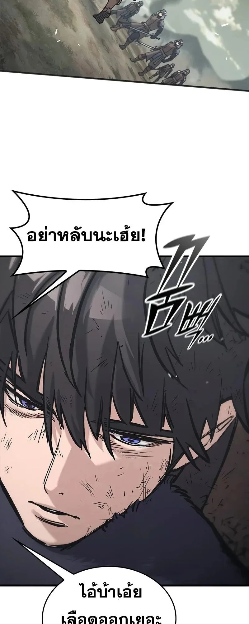 Eternally Regressing Knight ตอนที่ 22 หน้า 90