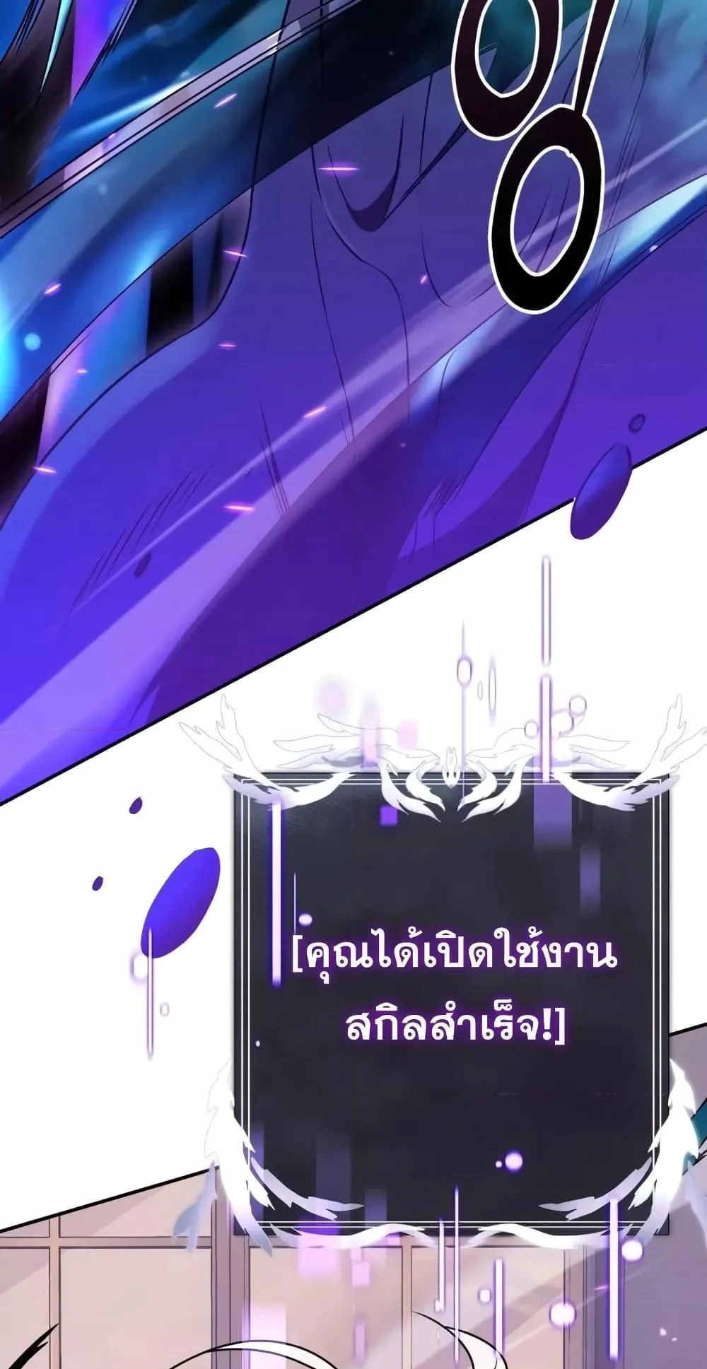 Terminally-Ill Genius Dark Knight ตอนที่ 10 หน้า 77