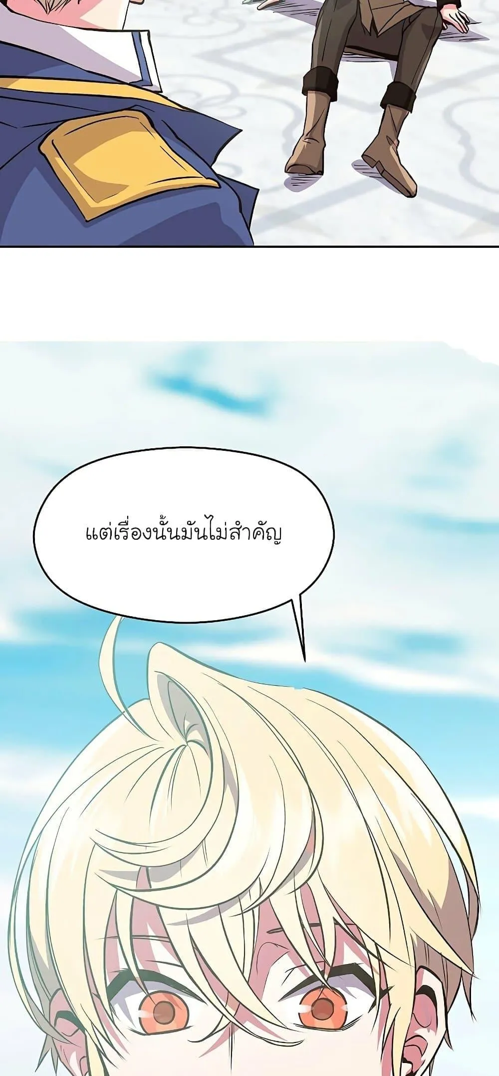 Archmage Transcending Through Regression ตอนที่ 8 หน้า 33